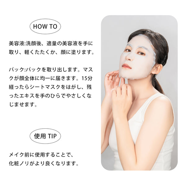 MITOMO 日本製 ハトムギ フェイスマスクパック - 肌に自然な輝きを！【HMSS00001-A-027】