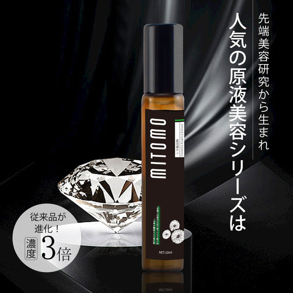 MITOMO 日本製Diamondスキンケア 潤い 保湿 フアンペアボトル10mlエキス【EXSA00007-09-010】
