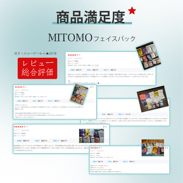 MITOMOうる肌50枚福袋【LBSH0050-A】