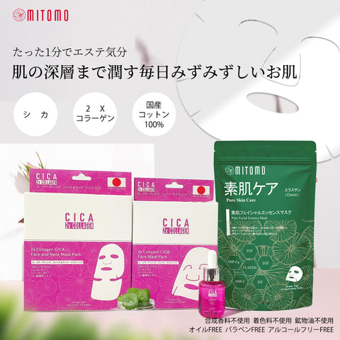 MITOMO 日本製 CICA シカ コラーゲン マスクセット - 肌を保湿して健康的な輝きへ【CCSET-10-A】