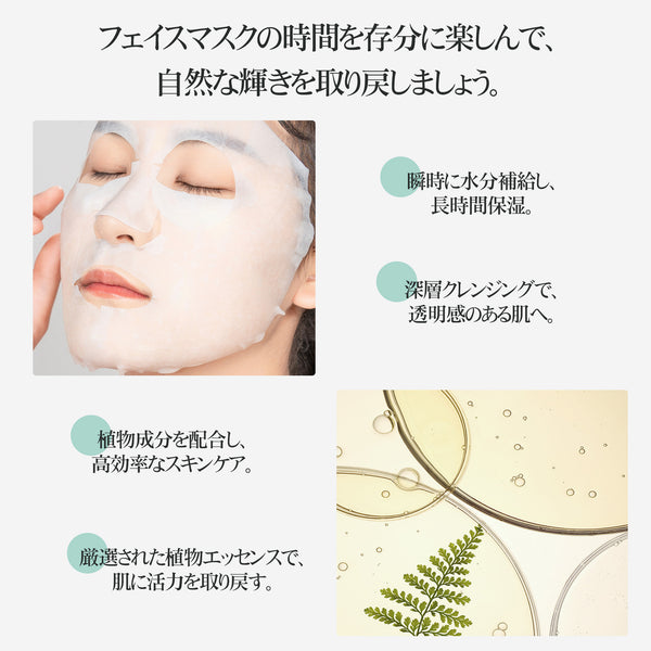 若々しい肌を手に入れる！MITOMO天然コラーゲン弾性フェイシャルエッセンスマスク/200枚【MTSS00512-A-0Jx020】