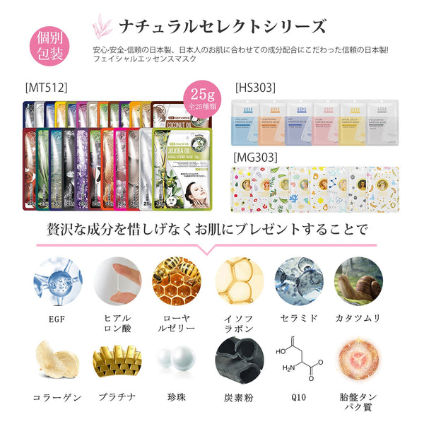 MITOMO <日本製>高保湿シートマスク200枚分 福袋パック/ミトモパック/【LBDDSET100】