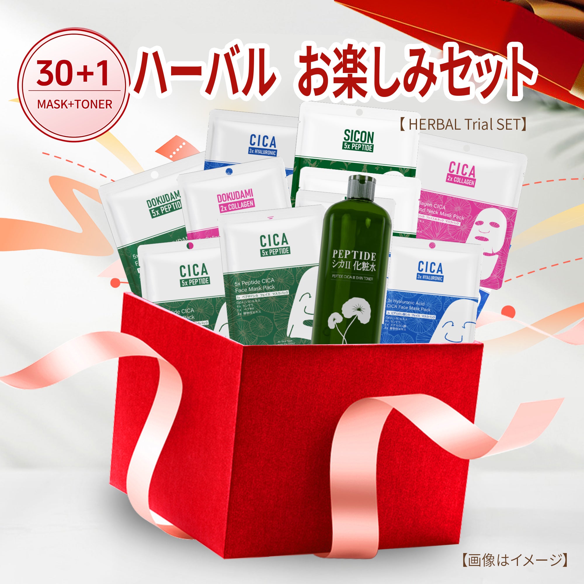 MITOMO　<HERBAL Trial SET>ハーバル　お楽しみセット、30枚マスクシート+化粧水1本,30枚のフェイシャルエッセンスマスクブランドから選りすぐり、肌に革命をもたらす！【MB030】