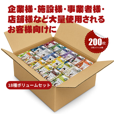 MITOMO個別うるツヤ肌200枚セット| 200枚（10枚入りｘ20箱）18種ボリュームセット【W-PRSH000200】