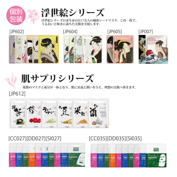 MITOMO  個包装福袋200枚・100枚シートマスク- 天然成分で肌を潤す！安心安全なスキンケアセット。コストパフォーマンス抜群の高品質商品。【LBPRJL0100】