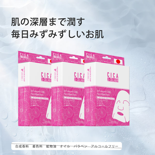 MITOMO CICA コラーゲンフェイスマスクパック3コンボセット【TMCC00001-01-027】