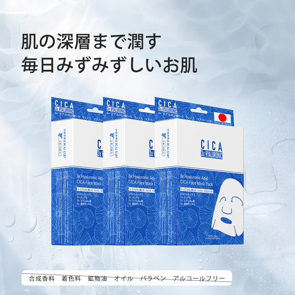 MITOMO CICAヒアルロン酸フェイスマスクパック3コンボセット - シカ+ヒアルロン酸【TMCC00001-02-027】