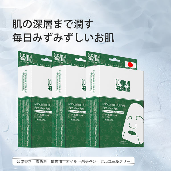 MITOMO  CICA ペプチドフェイスマスクパック3コンボセット【TMDD00001-03-027】