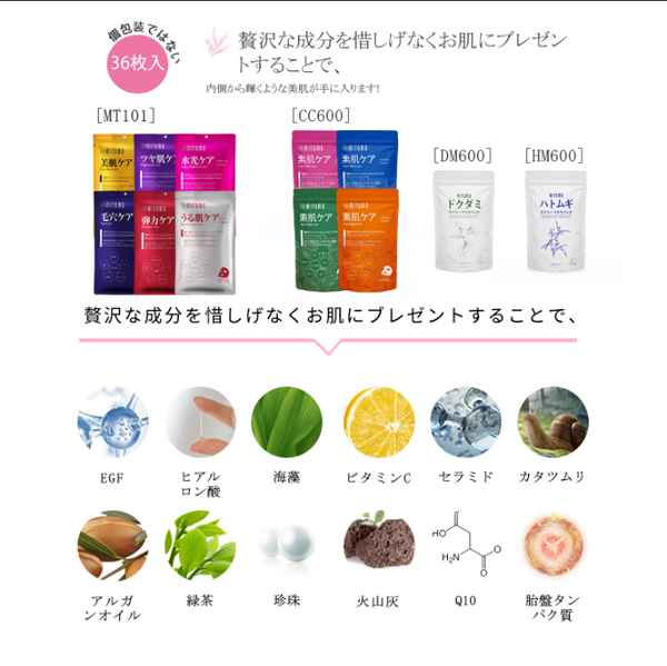 MITOMO <日本製> 美友女神エッセンスマスク 福袋 30枚 - 日本製の高品質スキンケアセット！革新的なスキンケアで肌が輝く！/ミトモパック/【 LBMG000030】