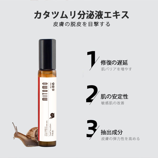 MITOMO 日本製カタツムリスキンケア 潤い 保湿 フアンペアボトル10mlエキス【EXSA00005-13-010】