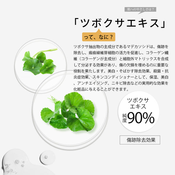 MITOMO 日本製ツボクサエキススキンケア 潤い 保湿 フアンペアボトル10mlエキス【EXSA00003-17-010】
