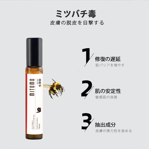 MITOMO 日本製ミツバチ毒スキンケア 潤い 保湿 フアンペアボトル10mlエキス【EXSA00005-08-010】