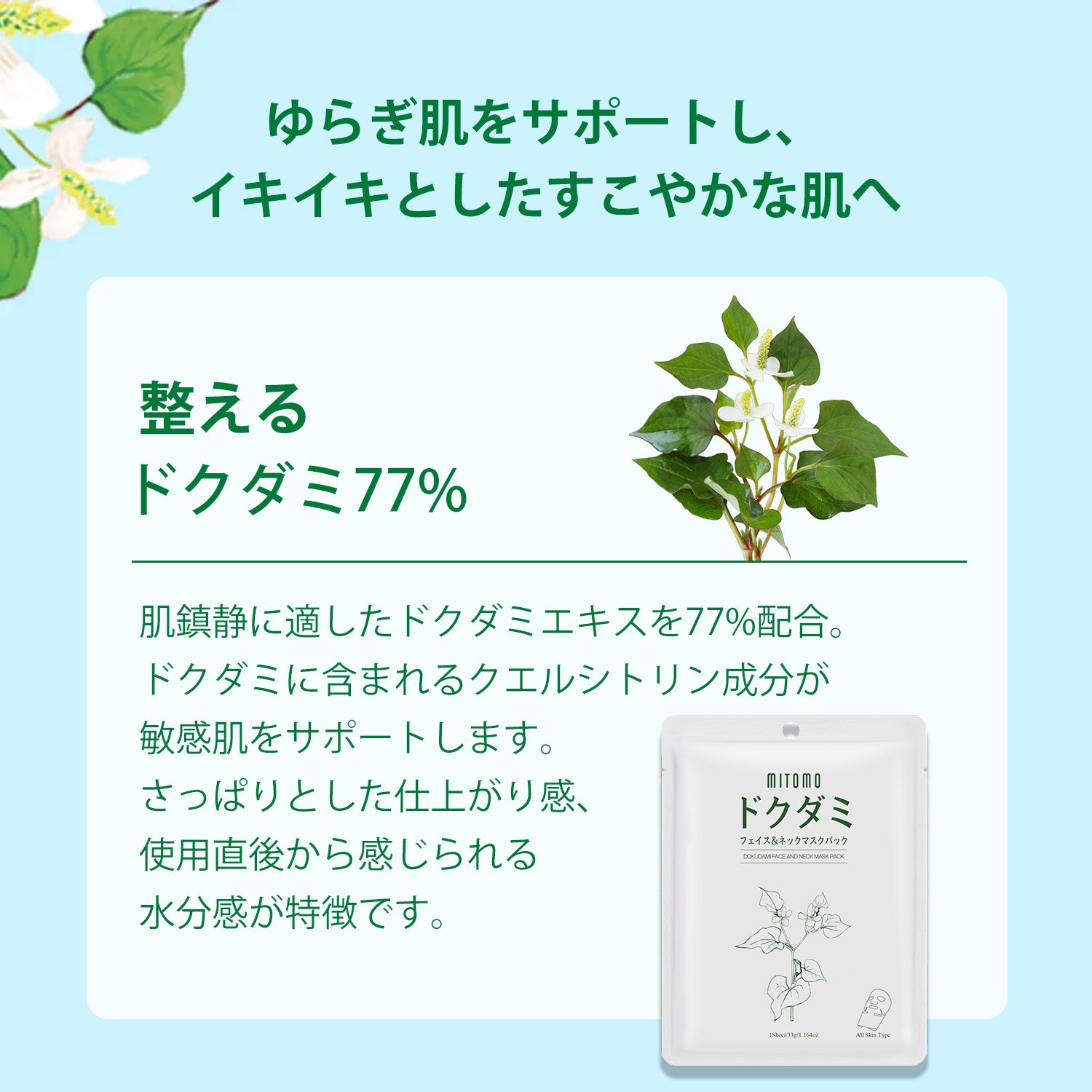 ミトモ マスクパック 166枚入り 日本産 MITOMO <日本製>ダイヤモンドの輝きを肌に！贅沢なエッセンス