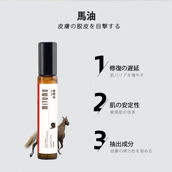 MITOMO 日本製馬油スキンケア 潤い 保湿 フアンペアボトル10mlエキス【EXSA00005-07-010】