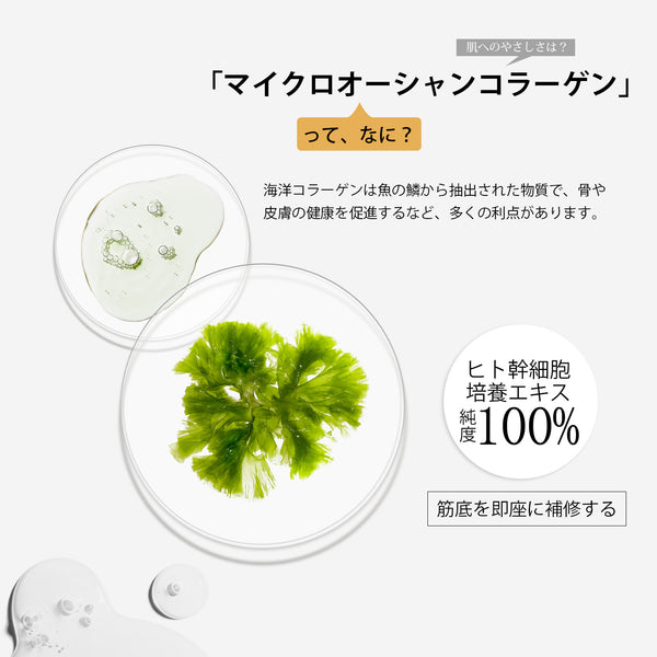 MITOMO 日本製マイクロオーシャンコラーゲンスキンケア 潤い 保湿 フアンペアボトル10mlエキス【EXSA00006-06-010】