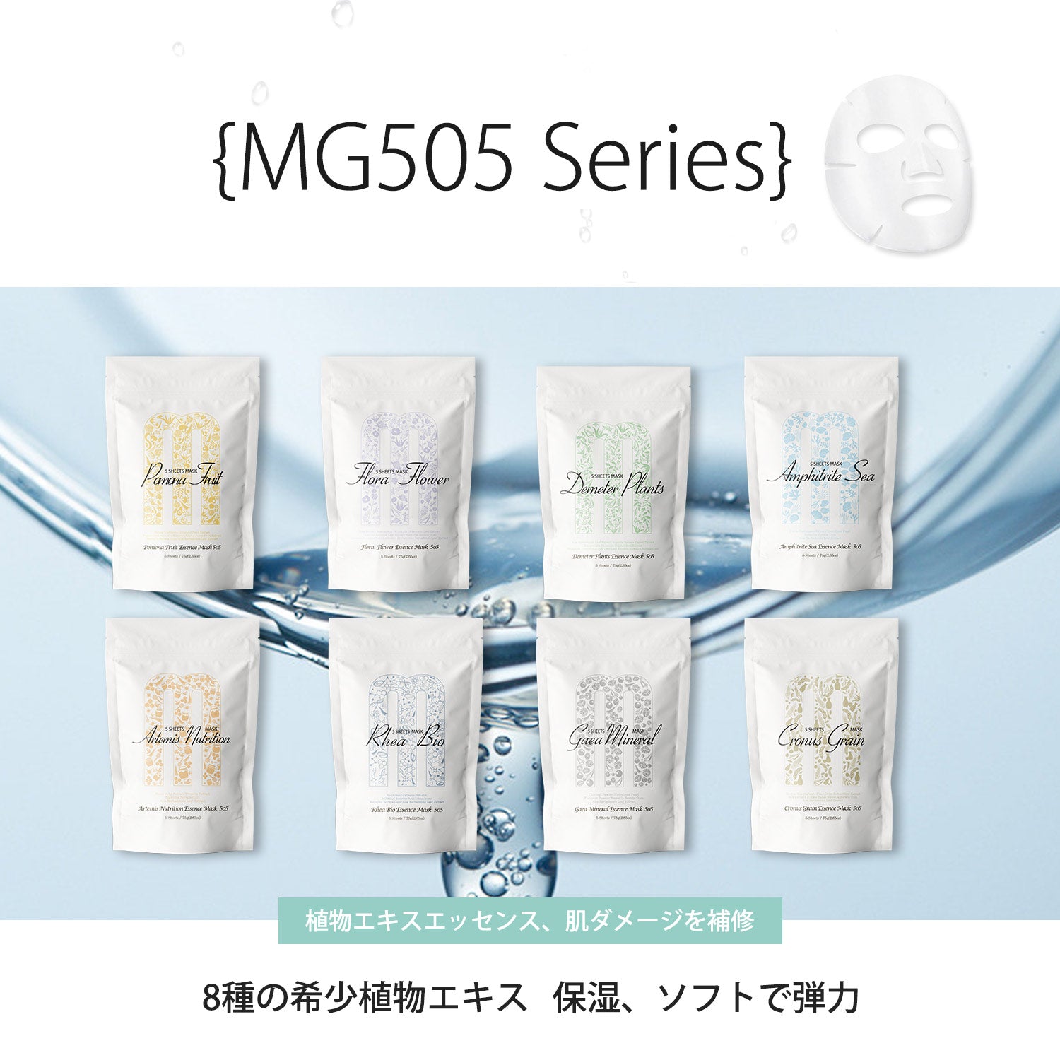 女神 エッセンスマスク 海藻 フェイスマスク スキンケア