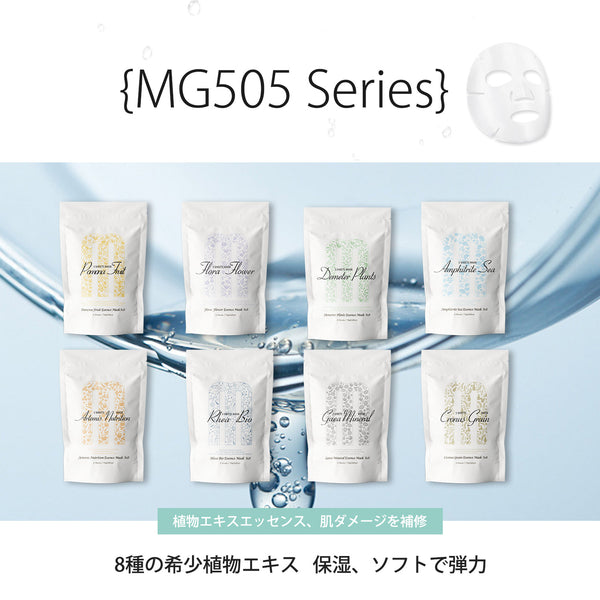 MITOMO美友女神 アンフィライト エッセンスマスク 505（5枚入り）【MGSA00505-D-075】