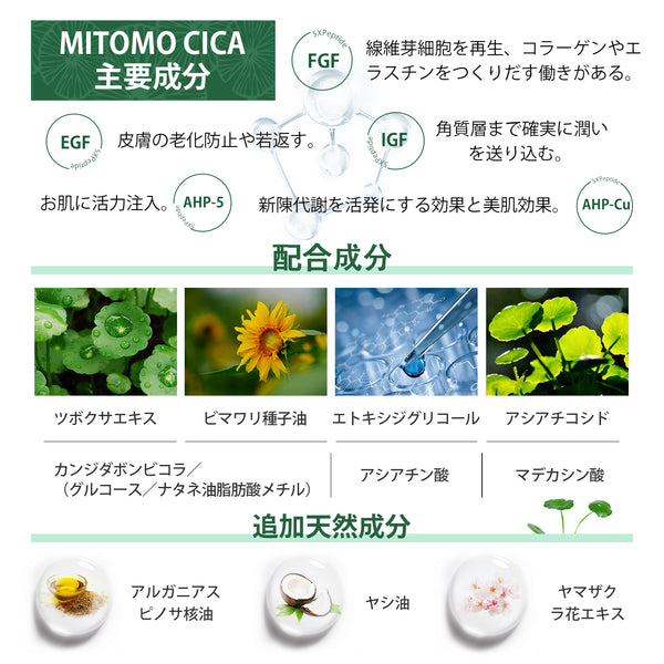 MITOMO <日本製>クリスマス＆年末年始限定セット/先行予約販売中！【P707000127】