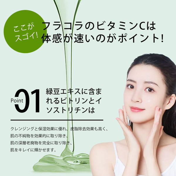 MITOMO 日本製緑豆スキンケア 潤い 保湿 フアンペアボトル10mlエキス【EXSA00008-12-010】