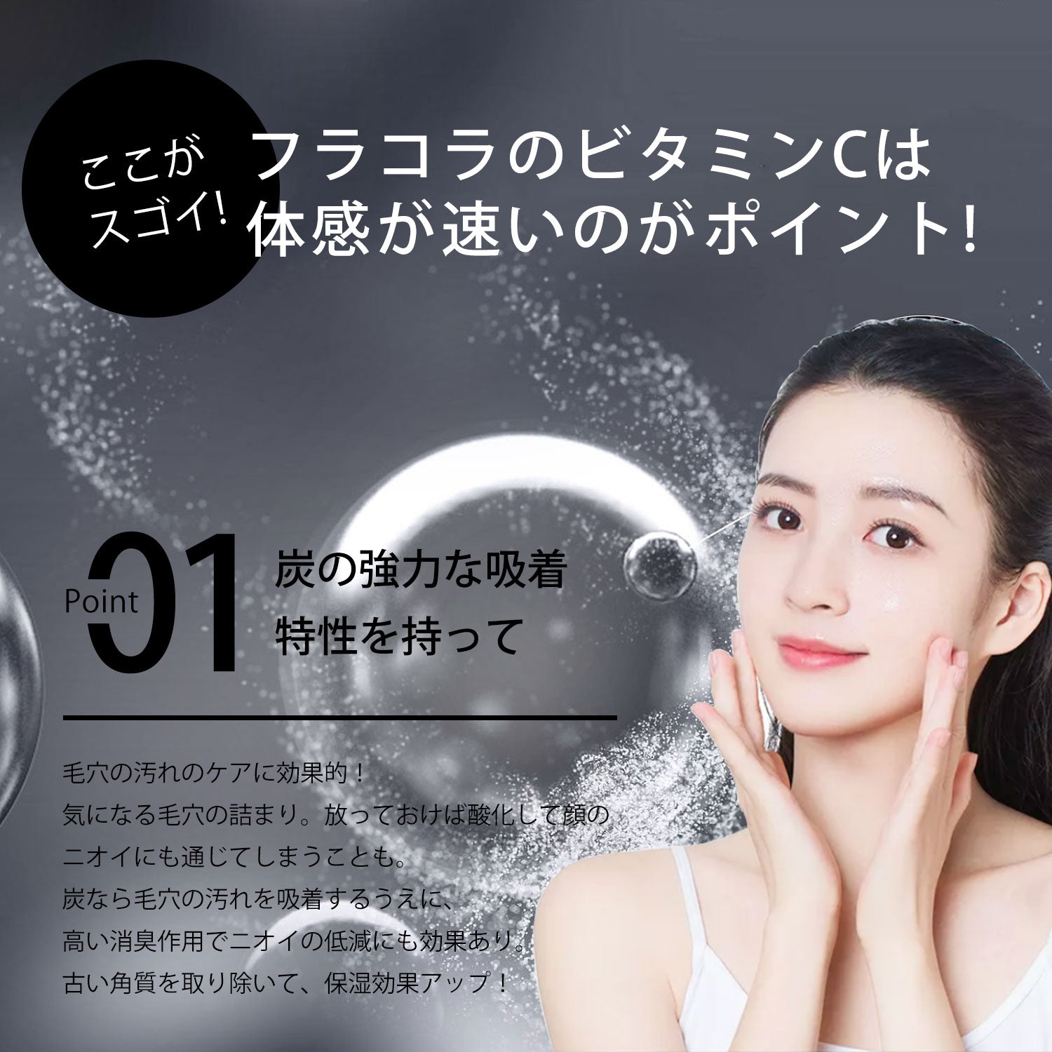 日本製 炭 スキンケア 潤い 保湿 セラム エイジングケア 美容液