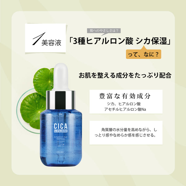 MITOMO 日本製 CICA シカ ヒアルロン酸 セットマスクパック - 肌の潤いと活力を追求する方へ【CCSET-202402-B】