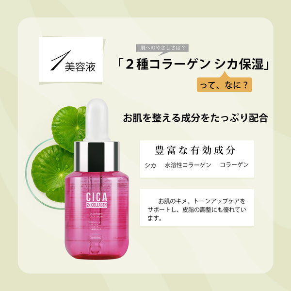 MITOMO 日本製 CICA シカ コラーゲン セットマスクパック 保湿 スキンケア 潤い【CCSET-202402-A】