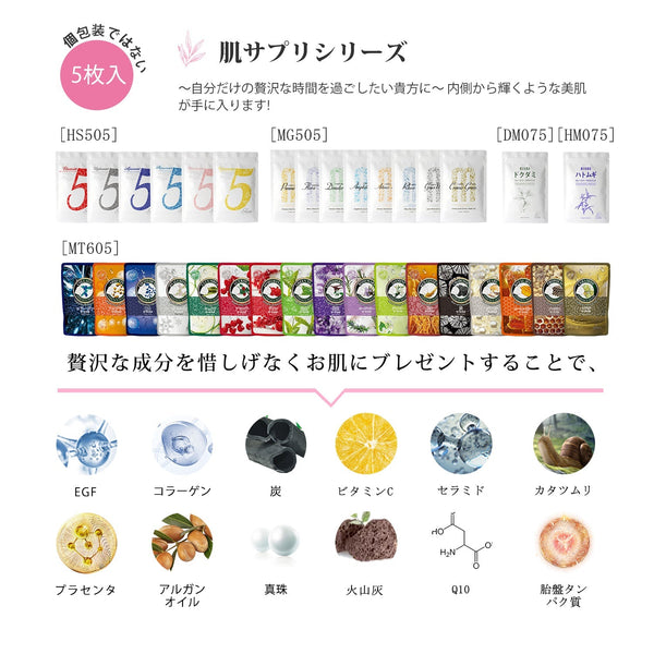 高保湿シートマスク200枚分 福袋パック<日本製＞【LBDDSET100】
