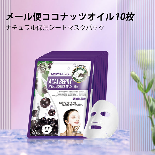 MITOMO アサイベリーブライトニングフェイシャルマスク- 肌を活性化し明るく輝く美しい肌へ【MTSA00512-B-4】