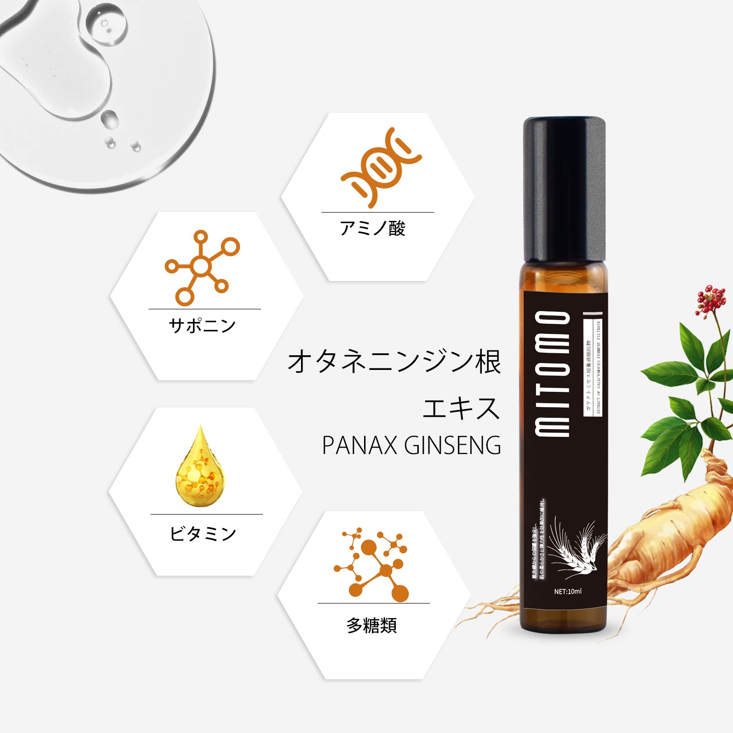 日本製 スキンケア 潤い 保湿 オタネニンジン根エキス エイジングケア