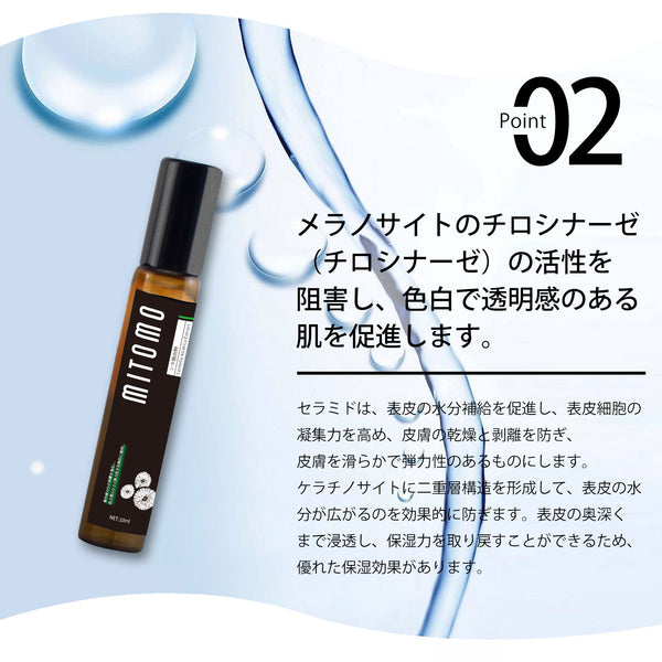 MITOMO 日本製セラミドエキススキンケア 潤い 保湿 フアンペアボトル10mlエキス【EXSA00007-05-010】