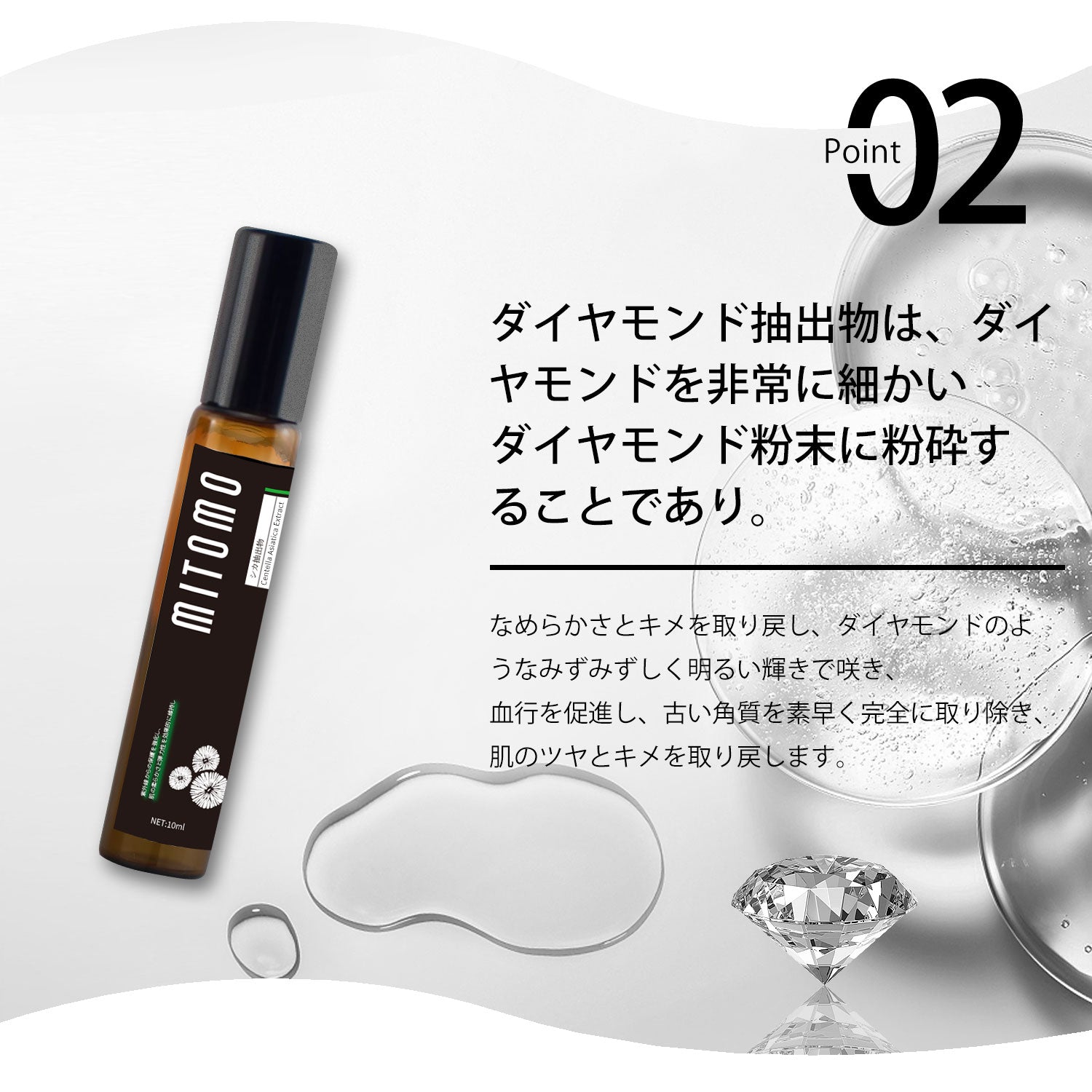 日本製 Diamond スキンケア 潤い 保湿 ダイヤモンド ダイヤ