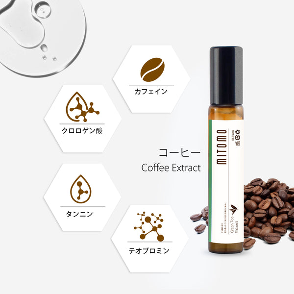 MITOMO 日本製コーヒースキンケア 潤い 保湿 フアンペアボトル10mlエキス【EXSA00003-13-010】