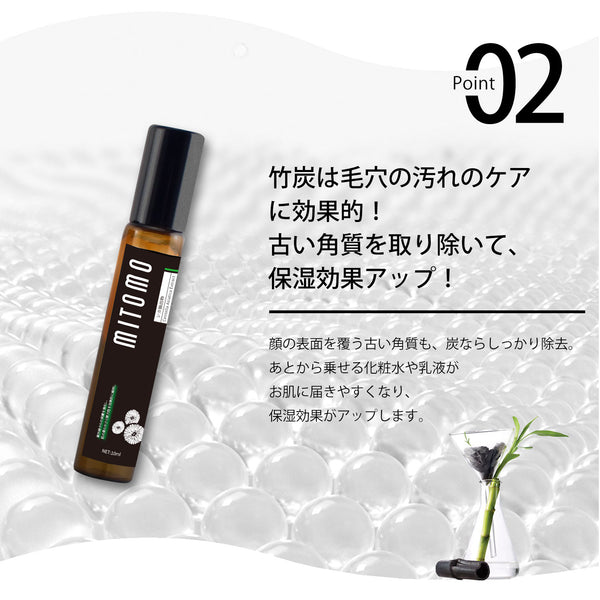 MITOMO 日本製 竹炭 スキンケア 潤い 保湿 フアンペアボトル10mlエキス【EXSA00007-06-010】