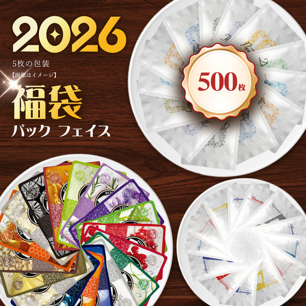 MITOMO 日本製 ランダム 500枚 マスクパックセット（5枚×100袋）｜MT605／MG505／HS505 系列 31 種類からランダムでお届け/ミトモパック/【P505000500】