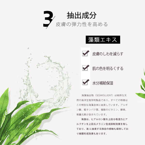MITOMO 日本製藻類エキススキンケア 潤い 保湿 フアンペアボトル10mlエキス【EXSA00004-04-010】