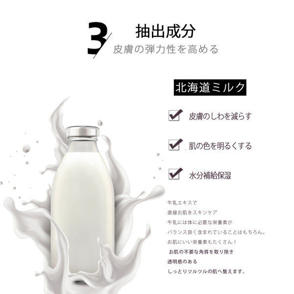 MITOMO 日本製北海道ミルクスキンケア 潤い 保湿 フアンペアボトル10mlエキス【EXSA00005-01-010】