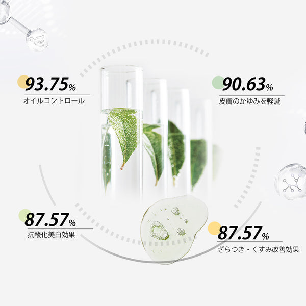 MITOMO 日本製 緑茶 スキンケア 潤い 保湿 フアンペアボトル10mlエキス【EXSA00003-01-010】