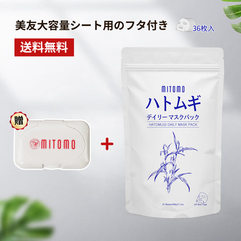 MITOMO ハトムギ デイリー マスクパック- 肌を柔らかく保湿し、健康的な肌を育む36枚の日本製マスク【HM600-A-SET】