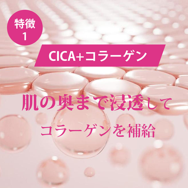 MITOMO 日本製 CICA シカ コラーゲン セットマスクパック- 肌の若々しさと潤いを取り戻す秘密【CCSET-202402-A】