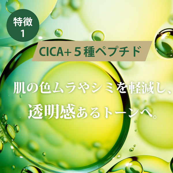 MITOMO 美肌ケアの新定番！ハリと潤いを与えるCICA シカ ペプチド マスクセット【CCSET-202402-C】