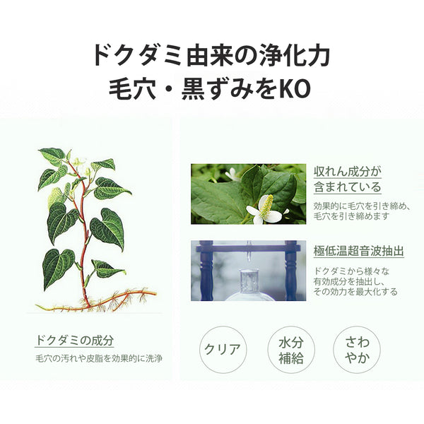 MITOMO 日本製ドクダミエキススキンケア 潤い 保湿 フアンペアボトル10mlエキス【EXSA00003-18-010】