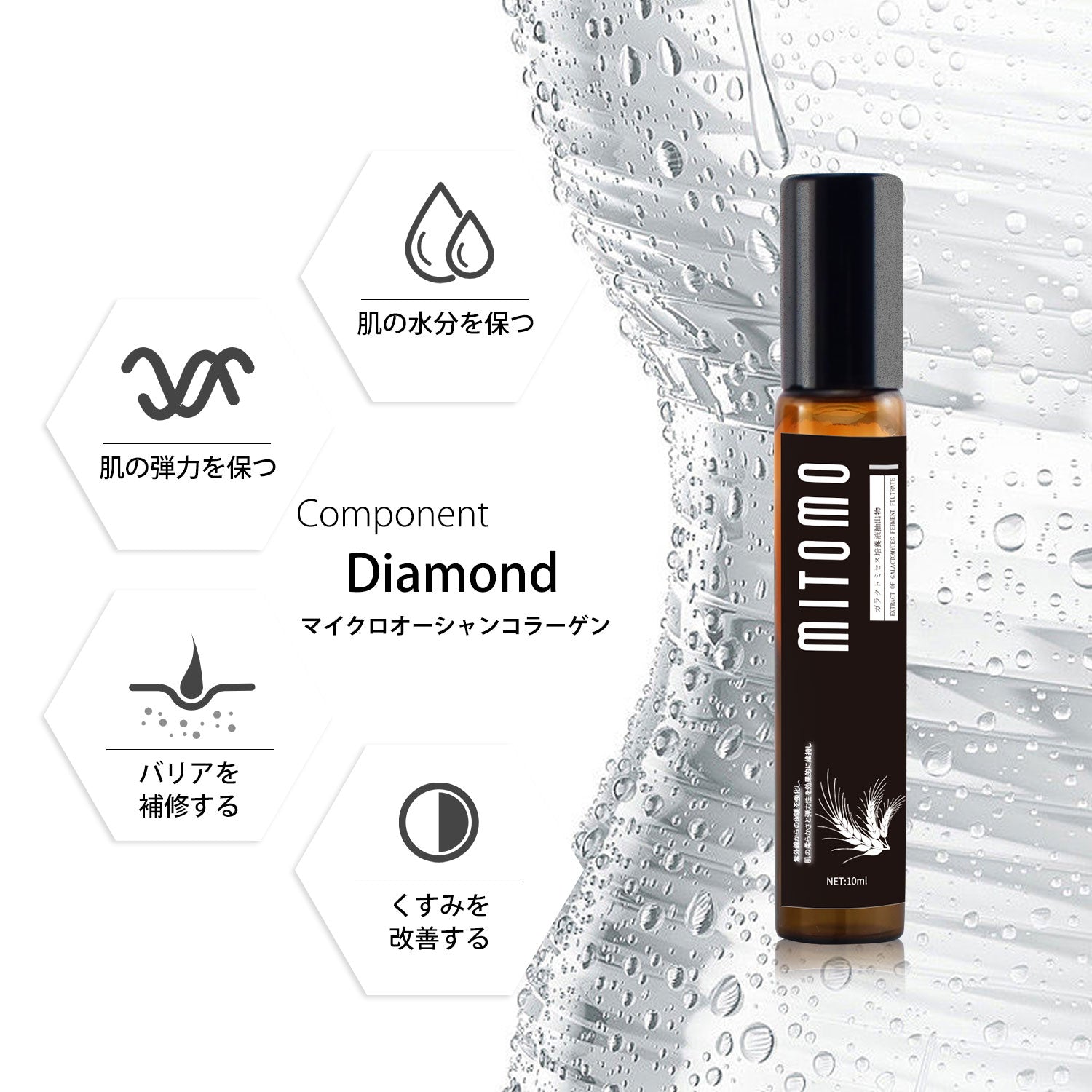 日本製 Diamond スキンケア 潤い 保湿 ダイヤモンド ダイヤ