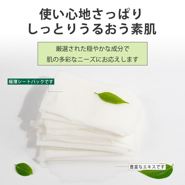 MITOMO 日本製 ハトムギ フェイスマスクパック - 肌に自然な輝きを！【HMSS00001-A-027】