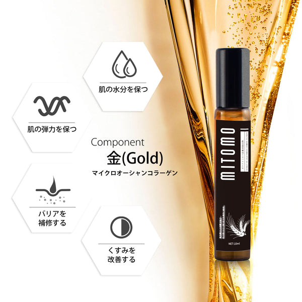MITOMO 日本製 黄金スキンケア 潤い 保湿 フアンペアボトル10mlエキス【EXSA00007-01-010】