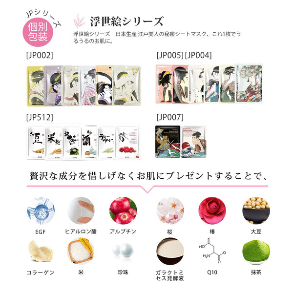MITOMO <日本製＞美友 肌サプリエッセンスマスク個別福袋 100枚- 肌を輝かせる秘密！高濃度保湿成分で潤い満点/ミトモパック/【 LBPRHS0100】
