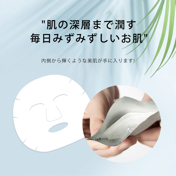 美肌への近道！MITOMO ナチュラルロイヤルゼリー清潔度フェイシャルエッセンスマスク【MTSS00512-E-0Jx003】