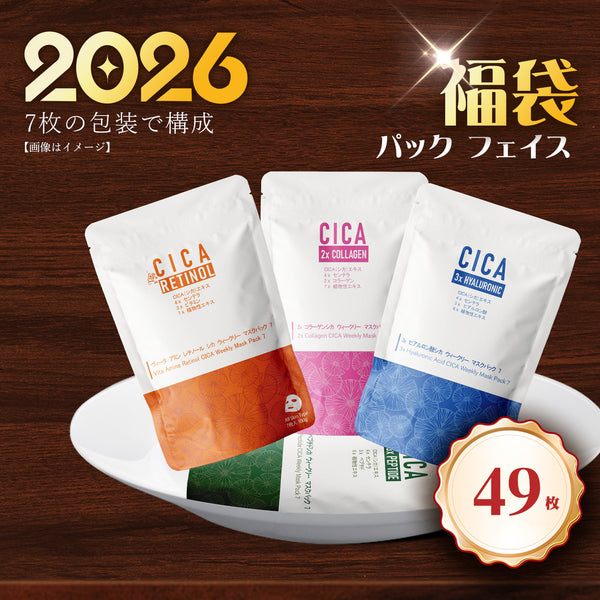 MITOMO 日本製 ランダム 49枚 フェイシャルマスクセット（7枚×7袋）｜CC001シリーズ 積雪草配合 4種類からランダムでお届け/ミトモパック/【P707000049】