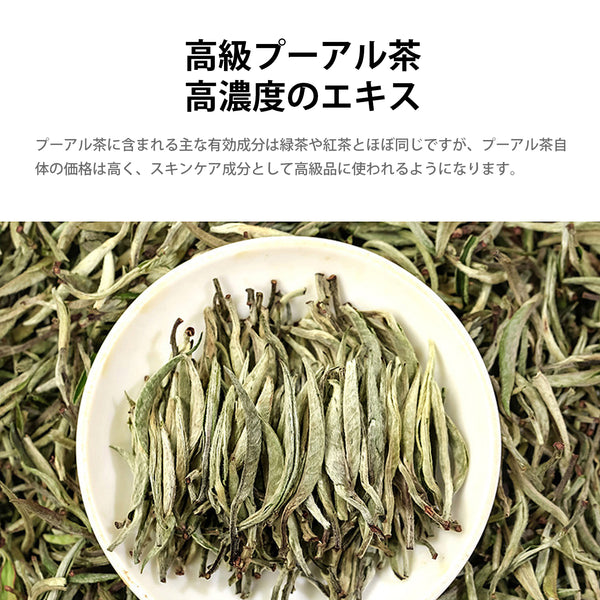 MITOMO 日本製プーアル茶スキンケア 潤い 保湿 フアンペアボトル10mlエキス【EXSA00003-07-010】