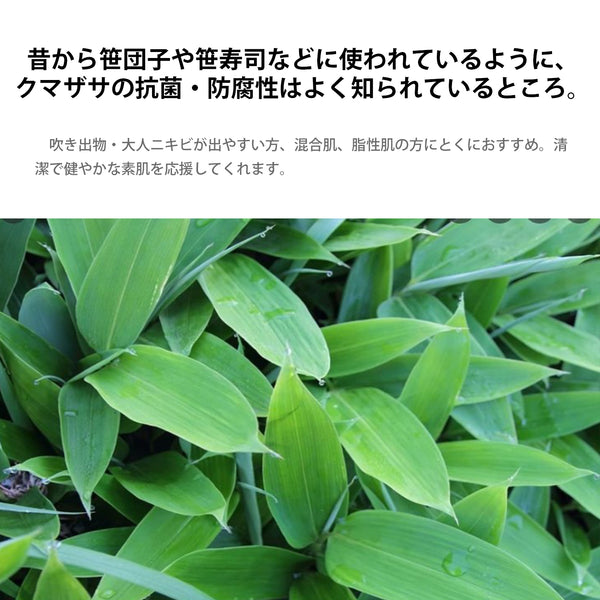 MITOMO 日本製クマザサBスキンケア 潤い 保湿 フアンペアボトル10mlエキス【EXSA00003-14-010】
