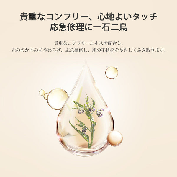 MITOMO 日本製ムラサキ根エキススキンケア 潤い 保湿 フアンペアボトル10mlエキス【EXSA00003-11-010】